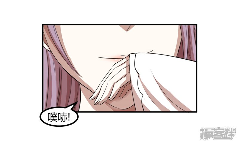 《陛下！热点蹭不蹭》第16话 成婚之路坎坷不已 第19页