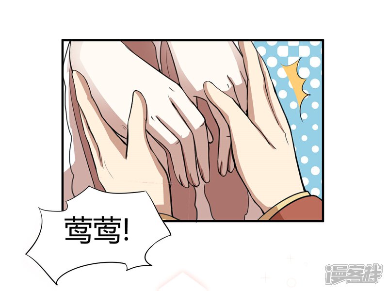 《陛下！热点蹭不蹭》第16话 成婚之路坎坷不已 第21页