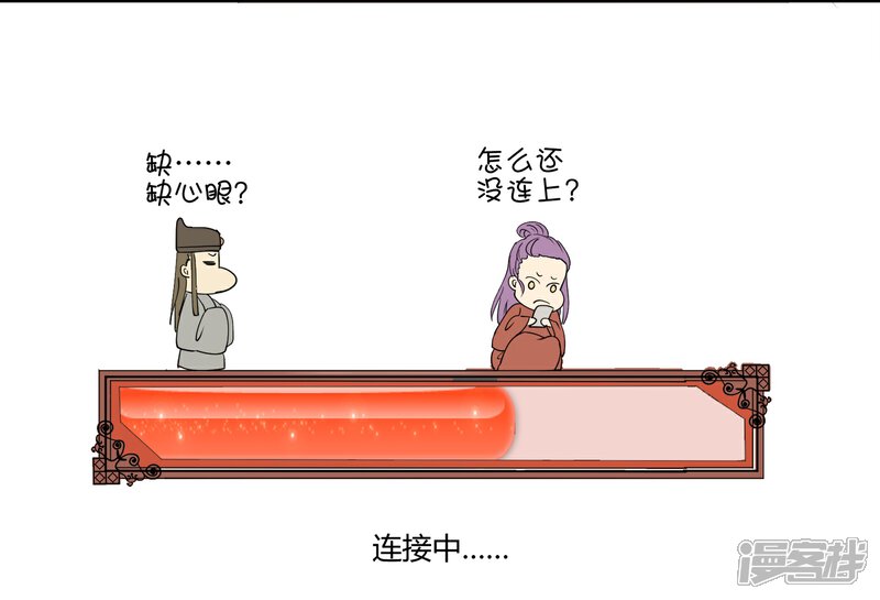 《陛下！热点蹭不蹭》第18话 衣冠禽兽的二皇子 第15页