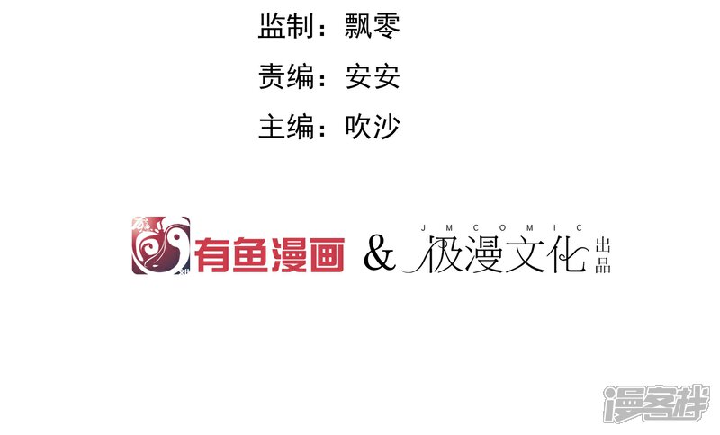 《陛下！热点蹭不蹭》第18话 衣冠禽兽的二皇子 第2页