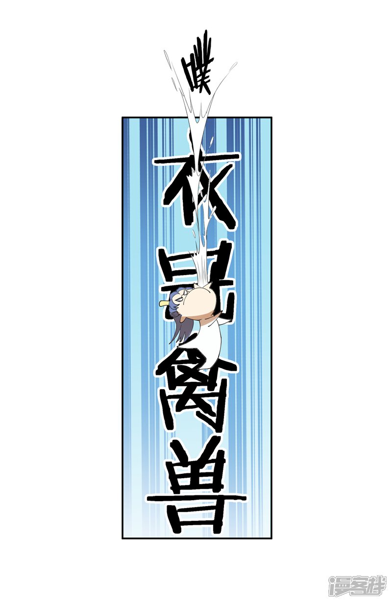 《陛下！热点蹭不蹭》第18话 衣冠禽兽的二皇子 第32页