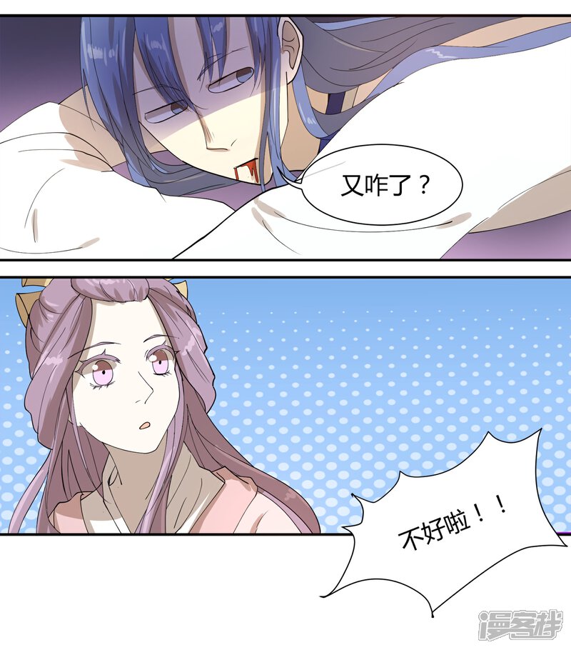 《陛下！热点蹭不蹭》第18话 衣冠禽兽的二皇子 第35页