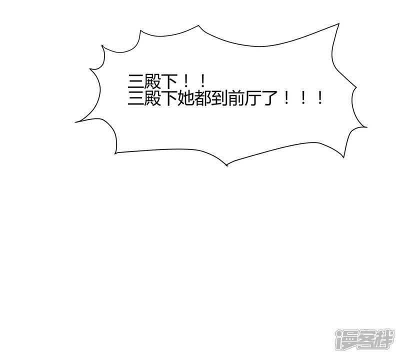 《陛下！热点蹭不蹭》第18话 衣冠禽兽的二皇子 第36页