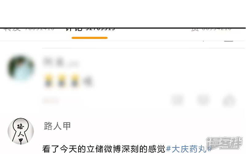 《陛下！热点蹭不蹭》第18话 衣冠禽兽的二皇子 第5页