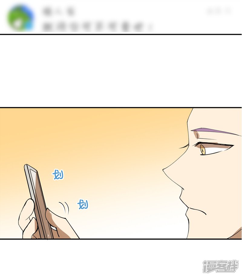 《陛下！热点蹭不蹭》第18话 衣冠禽兽的二皇子 第7页