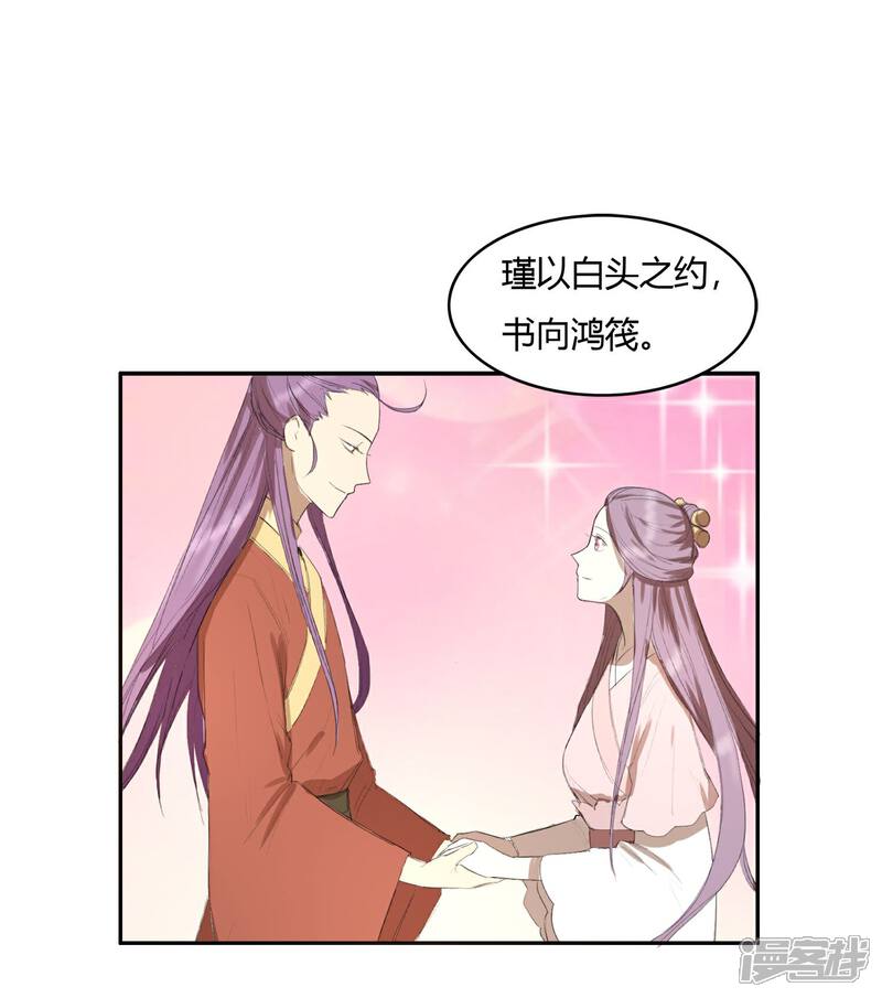 《陛下！热点蹭不蹭》第17话 最惨淡的婚礼 第12页
