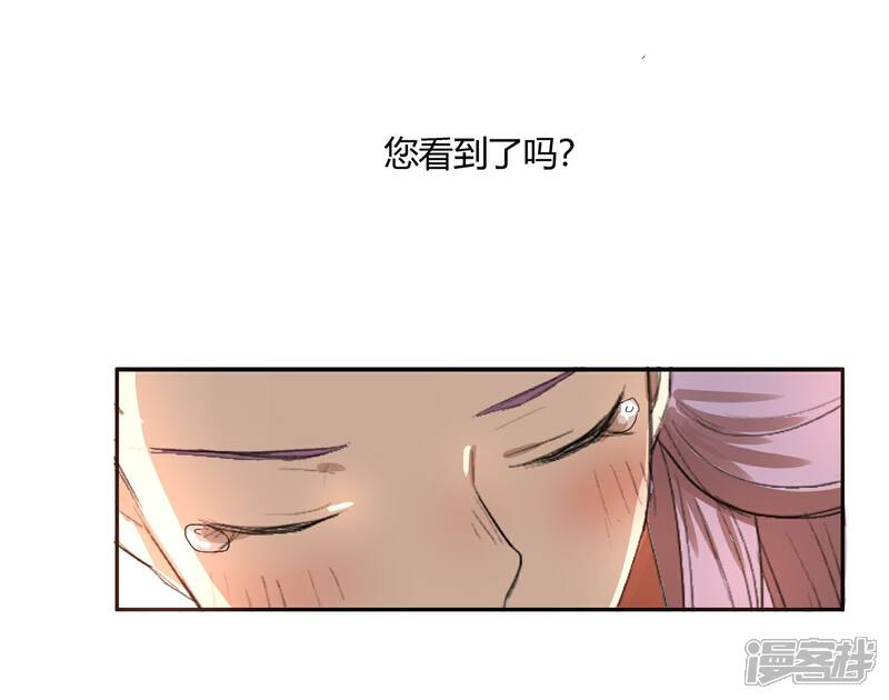 《陛下！热点蹭不蹭》第17话 最惨淡的婚礼 第17页