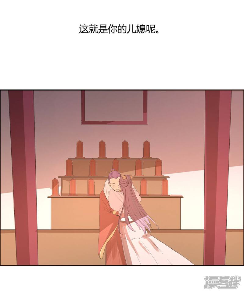 《陛下！热点蹭不蹭》第17话 最惨淡的婚礼 第19页