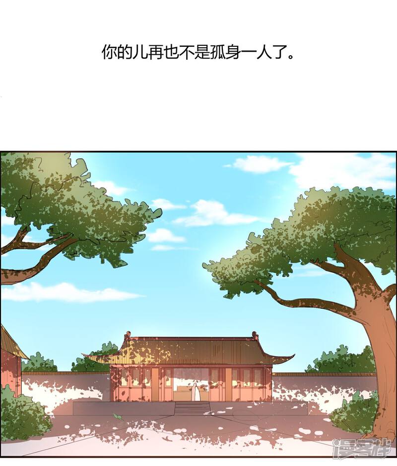 《陛下！热点蹭不蹭》第17话 最惨淡的婚礼 第20页