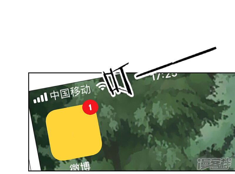 《陛下！热点蹭不蹭》第17话 最惨淡的婚礼 第3页