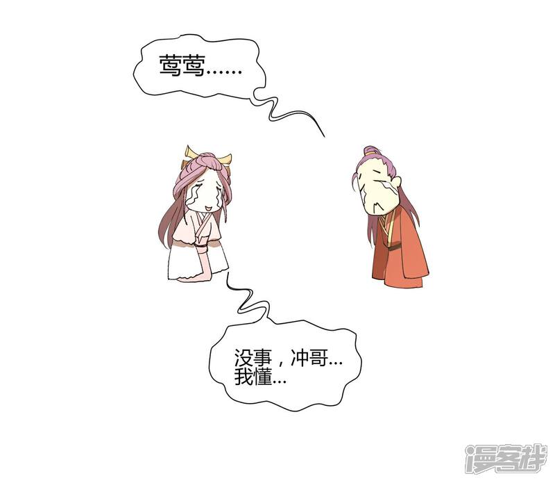 《陛下！热点蹭不蹭》第17话 最惨淡的婚礼 第5页