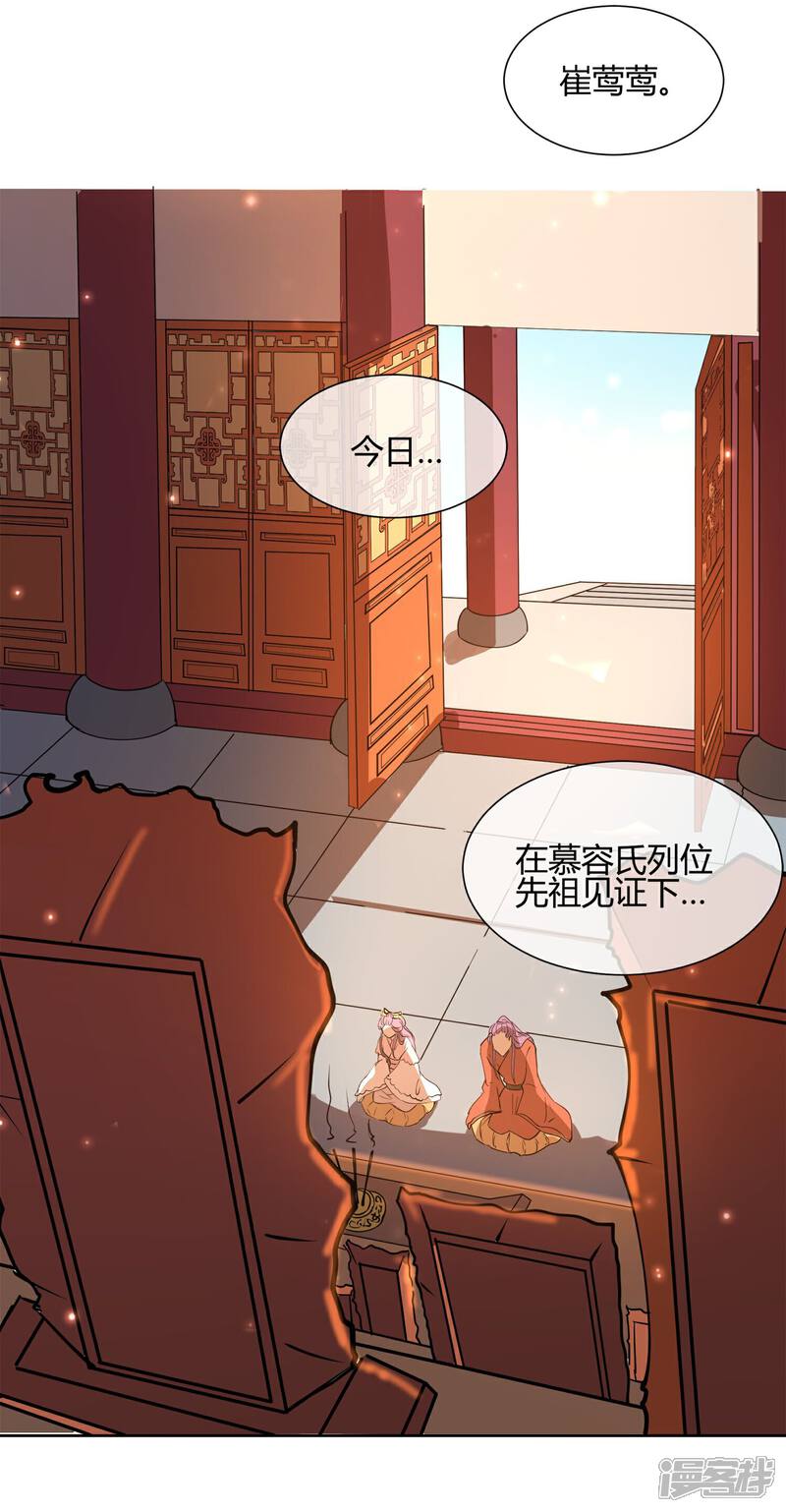 《陛下！热点蹭不蹭》第17话 最惨淡的婚礼 第7页