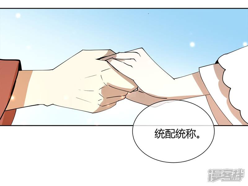 《陛下！热点蹭不蹭》第17话 最惨淡的婚礼 第9页