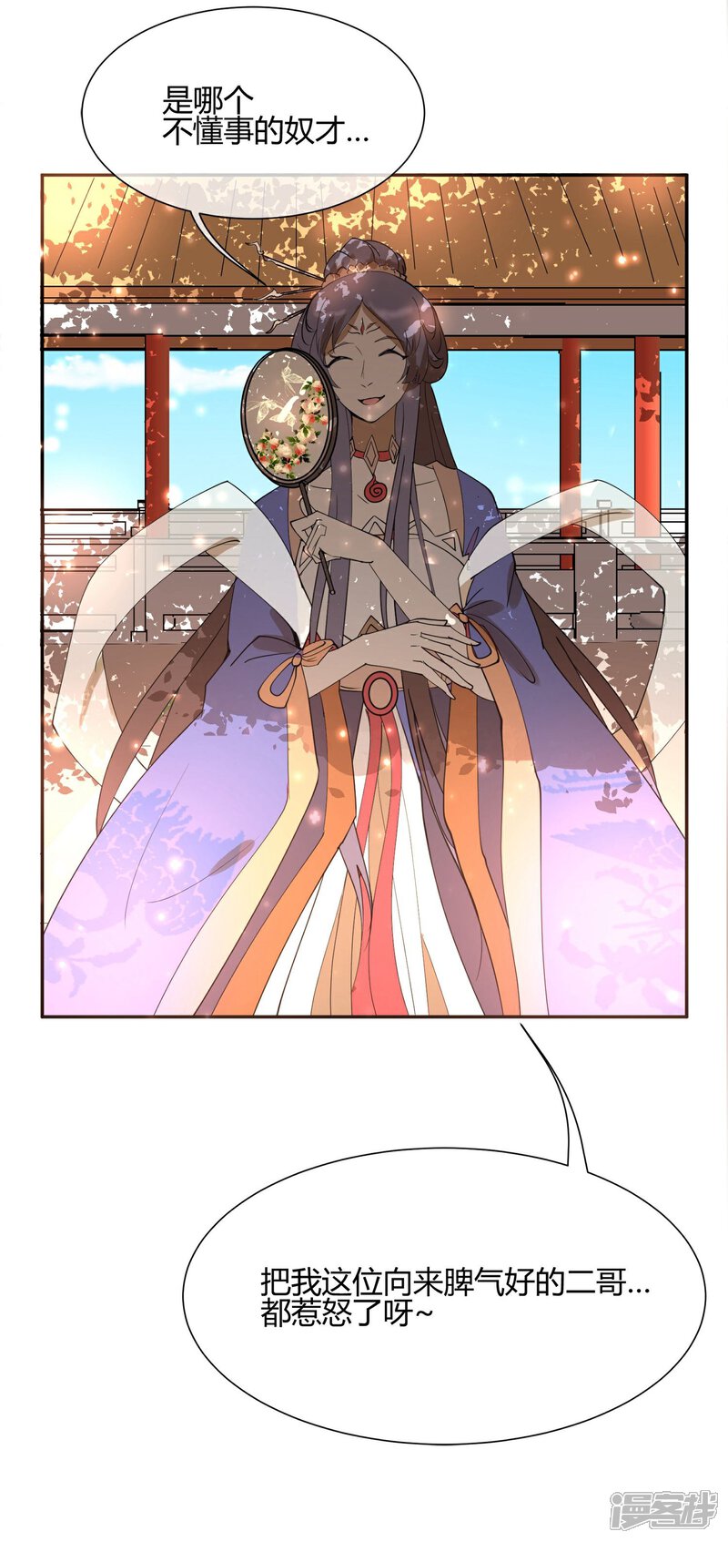 《陛下！热点蹭不蹭》第19话 太子妃是二皇子的姘头？ 第12页