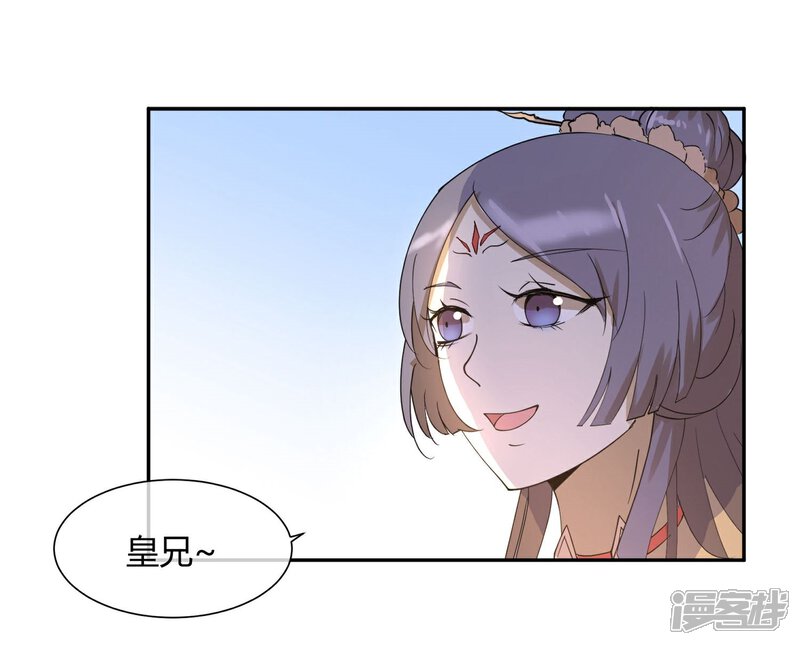 《陛下！热点蹭不蹭》第19话 太子妃是二皇子的姘头？ 第13页