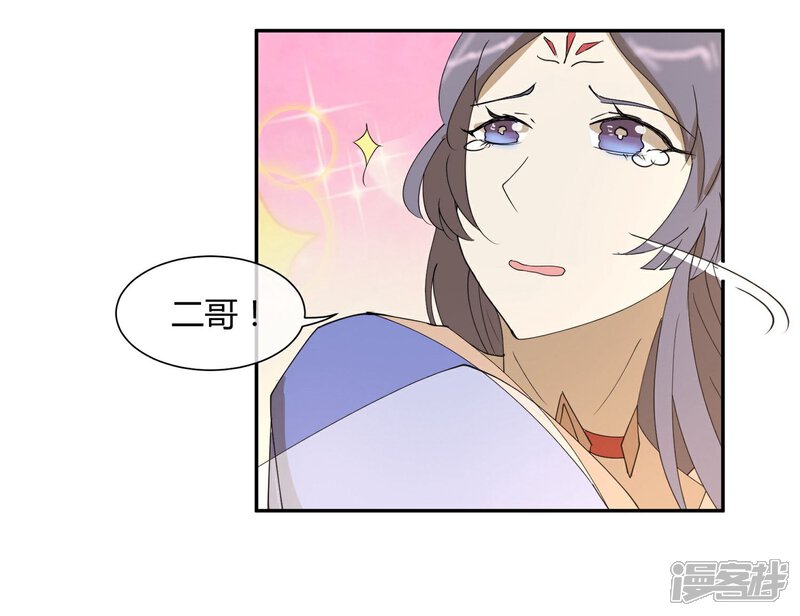 《陛下！热点蹭不蹭》第19话 太子妃是二皇子的姘头？ 第16页