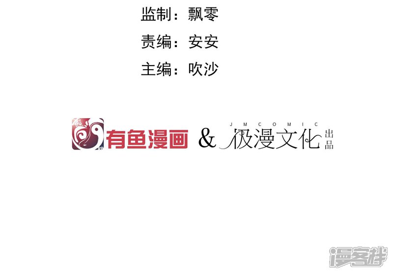 《陛下！热点蹭不蹭》第19话 太子妃是二皇子的姘头？ 第2页