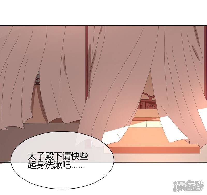 《陛下！热点蹭不蹭》第21话 太子农民本质暴露无遗 第10页