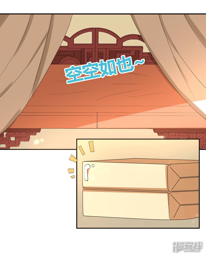 《陛下！热点蹭不蹭》第21话 太子农民本质暴露无遗 第12页