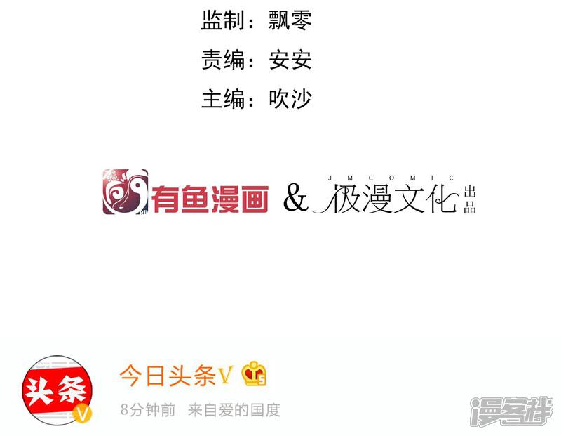 《陛下！热点蹭不蹭》第21话 太子农民本质暴露无遗 第2页