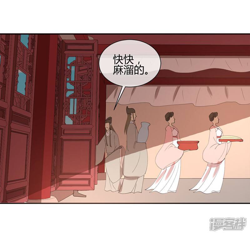 《陛下！热点蹭不蹭》第21话 太子农民本质暴露无遗 第9页