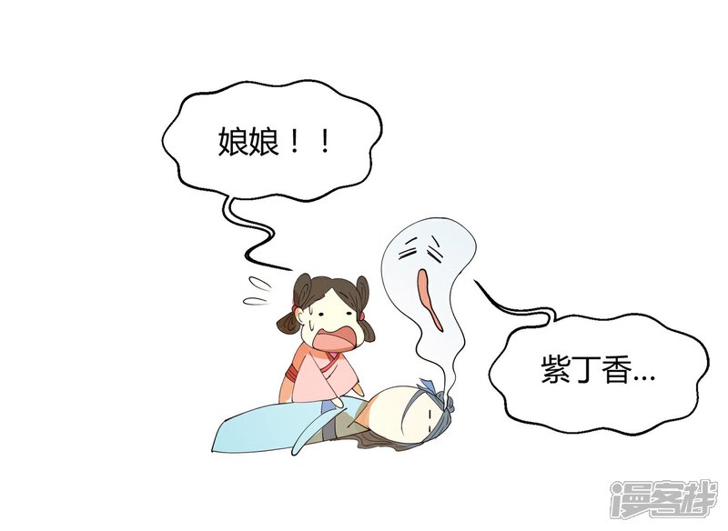 《陛下！热点蹭不蹭》第22话 我变秃了会变强吗 第10页