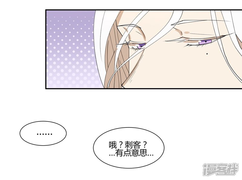 《陛下！热点蹭不蹭》第22话 我变秃了会变强吗 第22页
