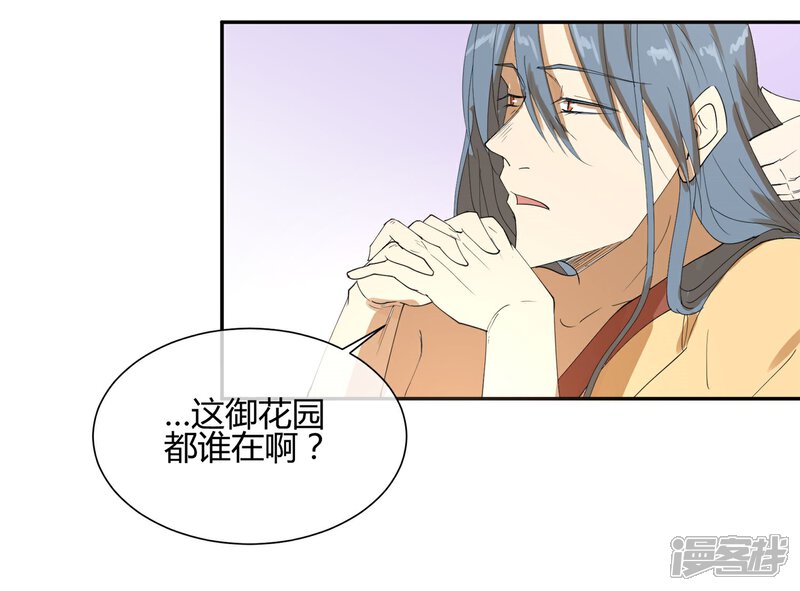 《陛下！热点蹭不蹭》第22话 我变秃了会变强吗 第24页