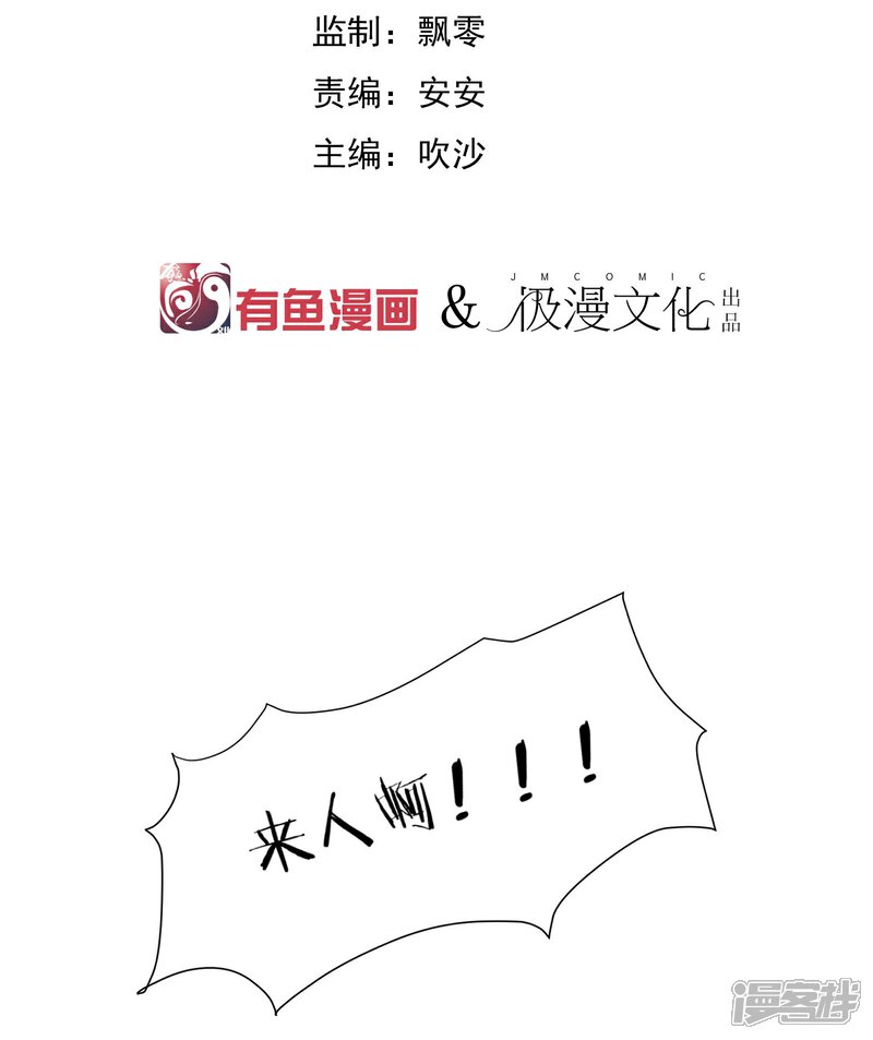《陛下！热点蹭不蹭》第22话 我变秃了会变强吗 第2页