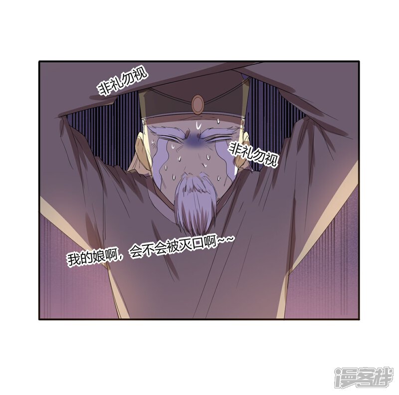《陛下！热点蹭不蹭》第22话 我变秃了会变强吗 第35页
