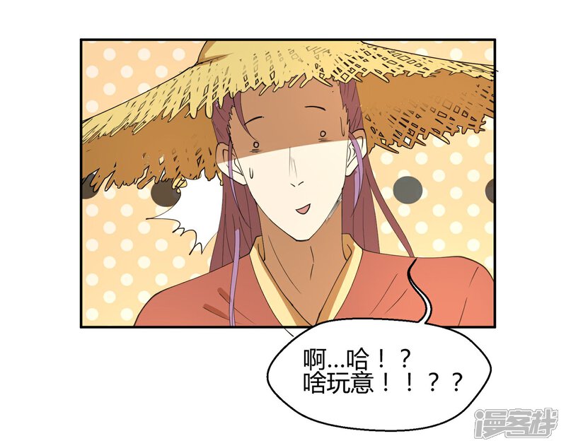 《陛下！热点蹭不蹭》第22话 我变秃了会变强吗 第6页