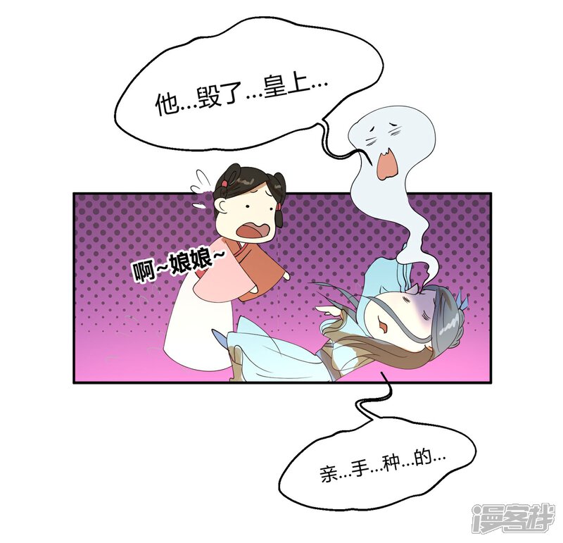 《陛下！热点蹭不蹭》第22话 我变秃了会变强吗 第7页