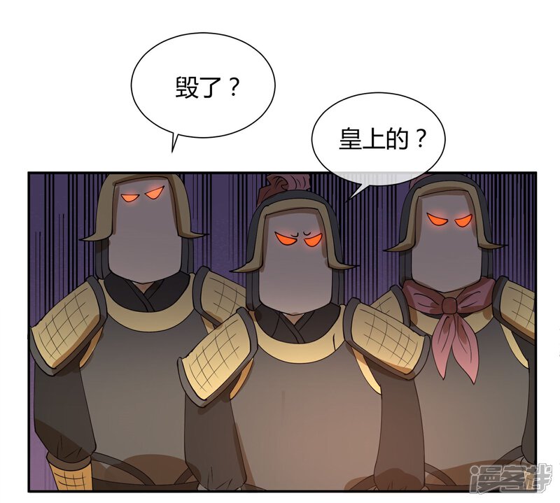 《陛下！热点蹭不蹭》第22话 我变秃了会变强吗 第8页