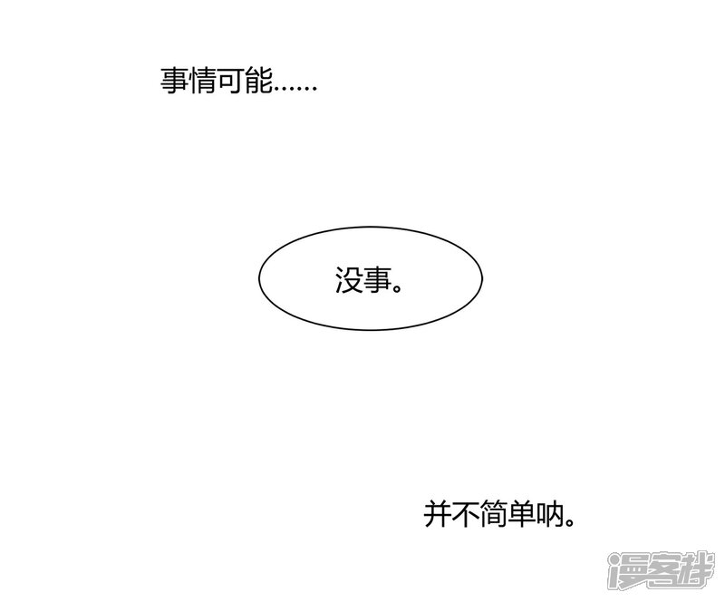 《陛下！热点蹭不蹭》第23话 你可识得此花 第10页