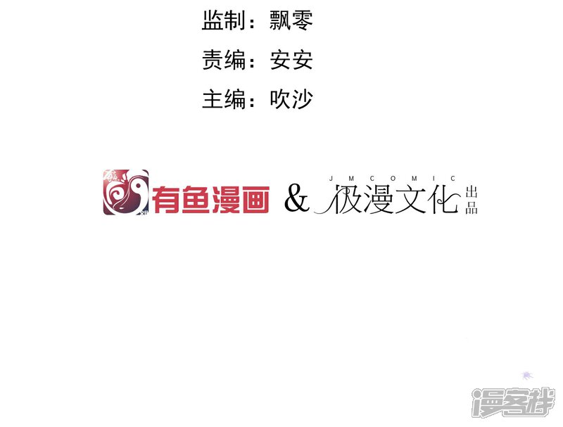 《陛下！热点蹭不蹭》第23话 你可识得此花 第2页