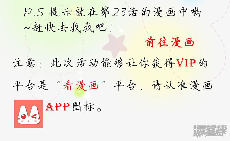 《陛下！热点蹭不蹭》第23话 你可识得此花 第37页