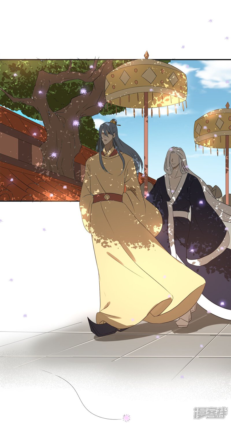 《陛下！热点蹭不蹭》第23话 你可识得此花 第3页