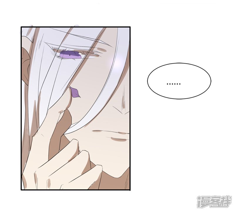 《陛下！热点蹭不蹭》第23话 你可识得此花 第9页