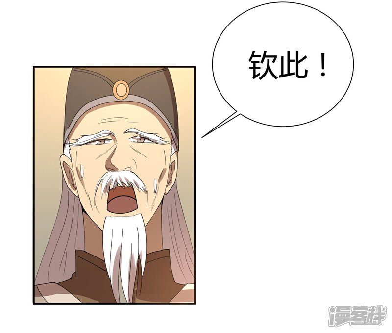 《陛下！热点蹭不蹭》第24话 这皇城起风了啊 第11页