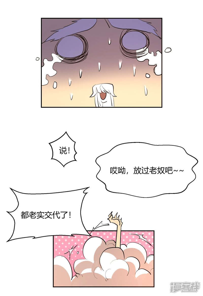 《陛下！热点蹭不蹭》第24话 这皇城起风了啊 第24页