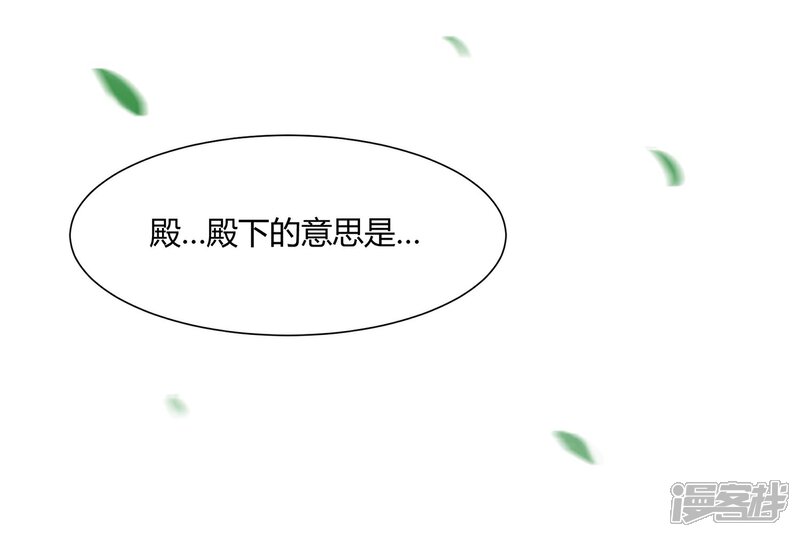 《陛下！热点蹭不蹭》第24话 这皇城起风了啊 第33页