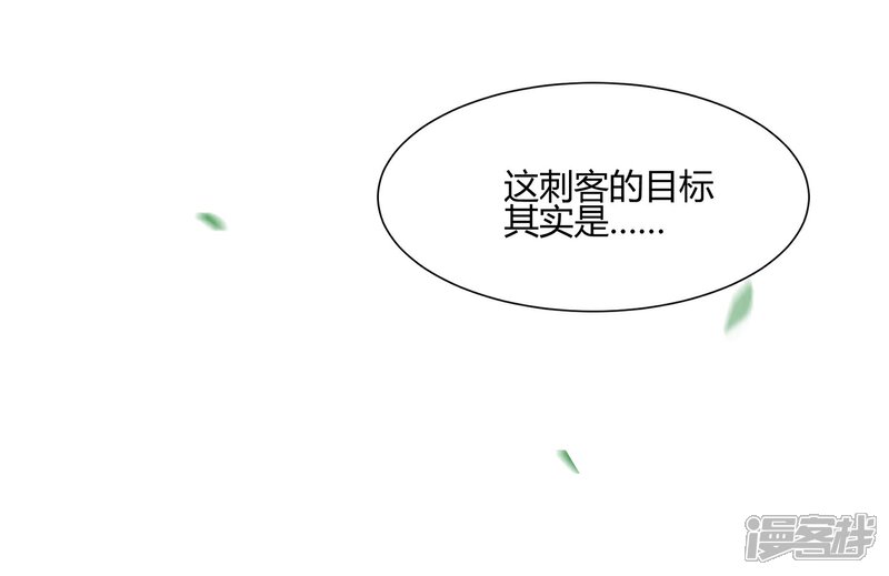 《陛下！热点蹭不蹭》第24话 这皇城起风了啊 第34页