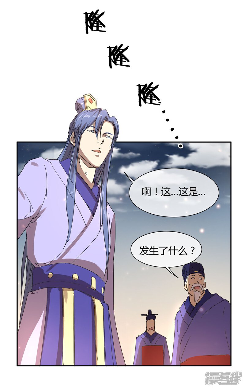 《陛下！热点蹭不蹭》第25话 皇子夺嫡 第9页