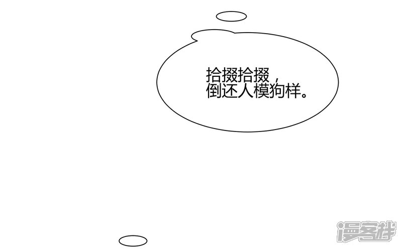 《陛下！热点蹭不蹭》第26话 人模狗样的太子 第5页