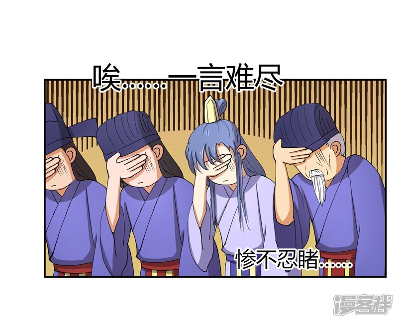《陛下！热点蹭不蹭》第28话 大皇子回宫 第11页