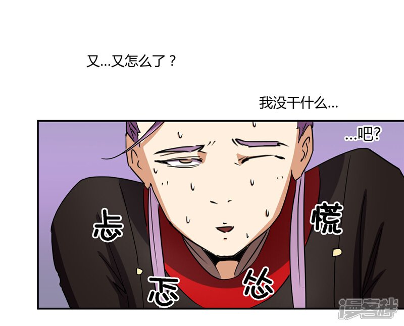 《陛下！热点蹭不蹭》第28话 大皇子回宫 第14页