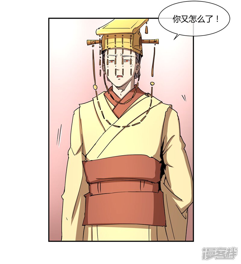 《陛下！热点蹭不蹭》第28话 大皇子回宫 第18页
