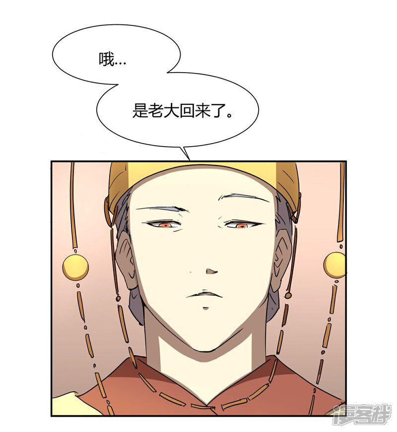 《陛下！热点蹭不蹭》第28话 大皇子回宫 第27页