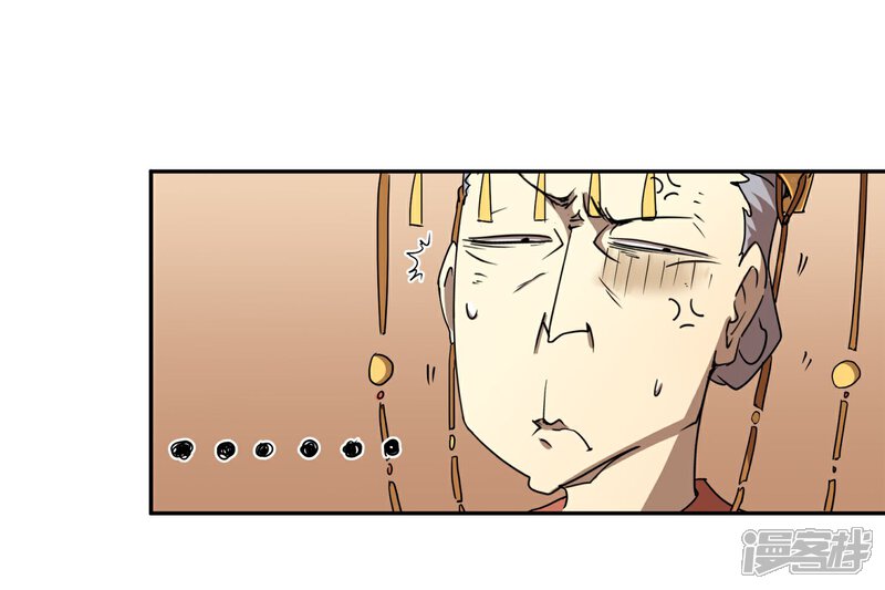 《陛下！热点蹭不蹭》第28话 大皇子回宫 第4页