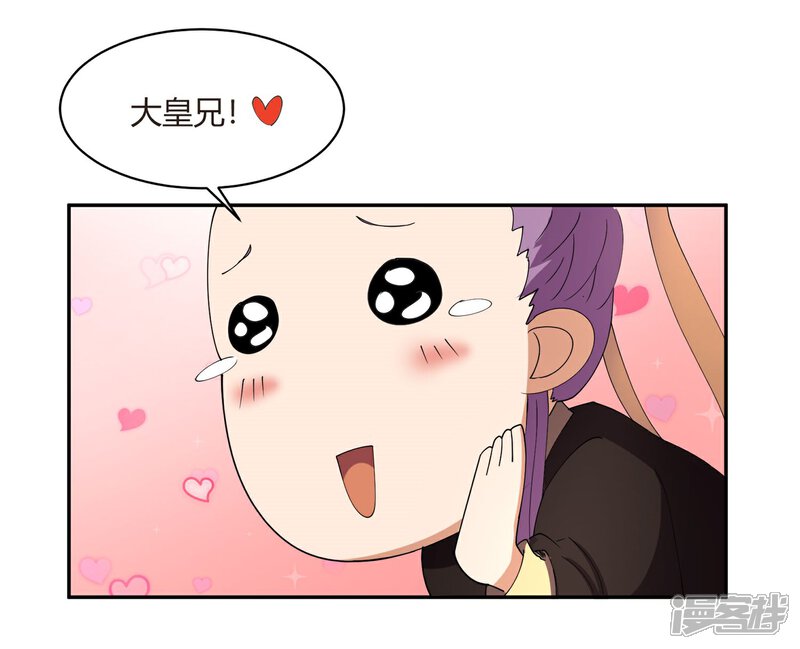 《陛下！热点蹭不蹭》第29话 太子该不会是个傻子吧 第6页